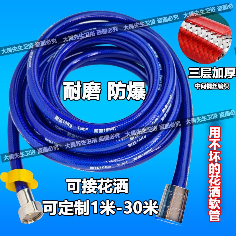 加长花洒软管3米热水器淋浴喷头出水管延长加长5米通用淋雨连接管