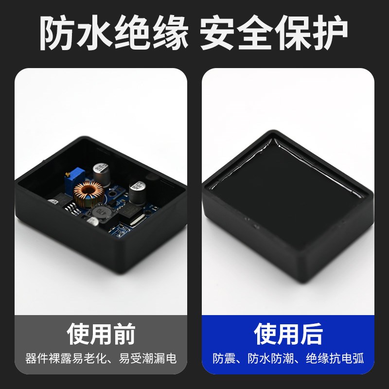 黑色UV胶固化胶防漏光固定电子线路板电子元件芯片IC边框led灯焊