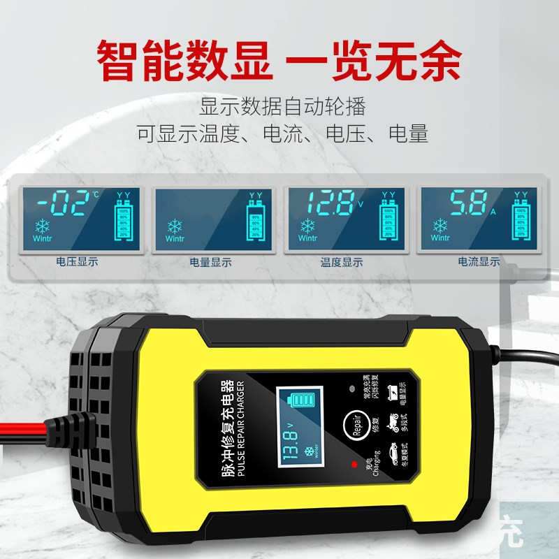 12V伏充电器汽车电瓶摩托车蓄电池铅酸通用智能自动修复A交流激活