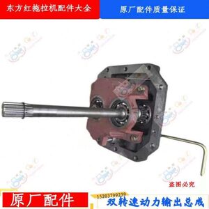 洛阳一拖东方红拖拉机配件804/904/1104双转速动力输出总成质保障