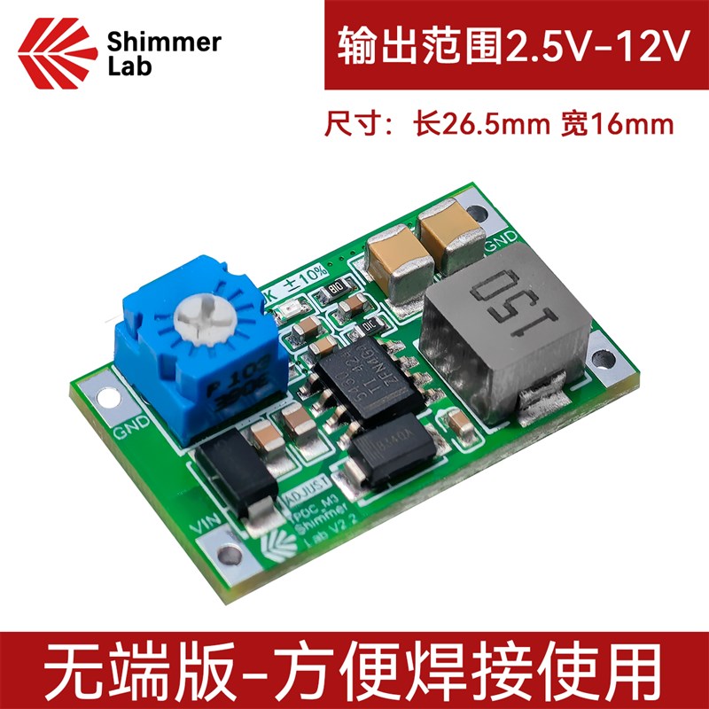 TPS5430DC-DC低纹波2.5V-12V可调降压电源模块输出3A输入5.5V-30V