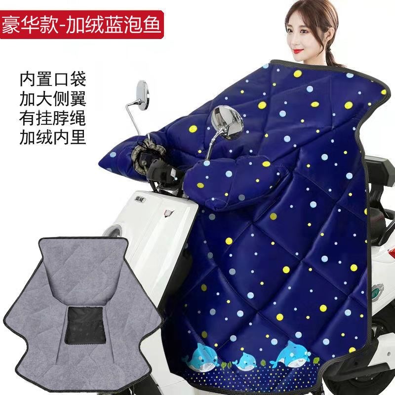 新疆西藏电动车挡风被冬季加绒加厚加大摩托车挡风罩电瓶冬天