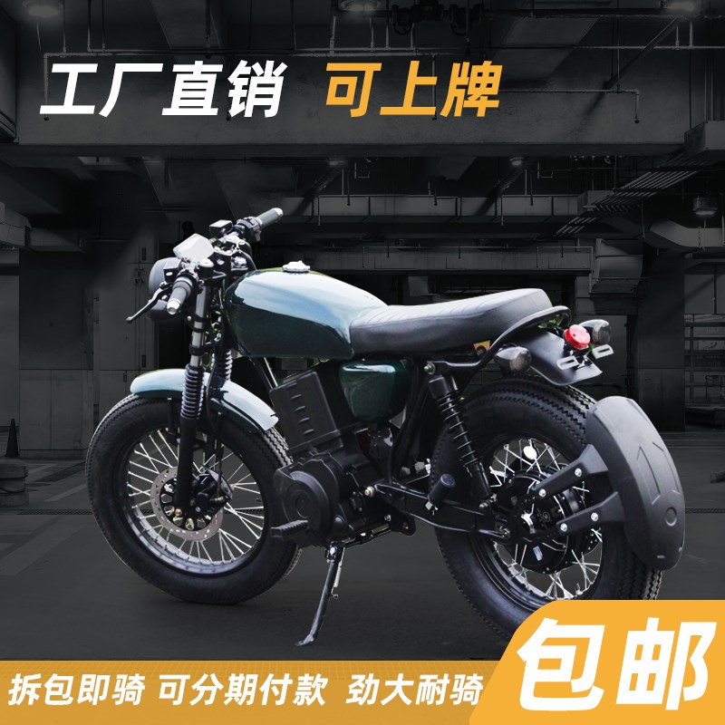 复古电动摩托车CG国四电喷改装街车燃油车太子重机车可上牌