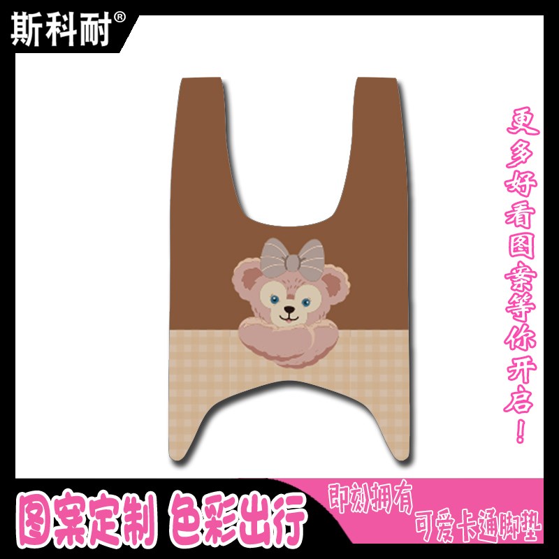 适用于新大洲本田NS125LA摩托车脚垫SDH125T-X SDH125T-39脚踏垫