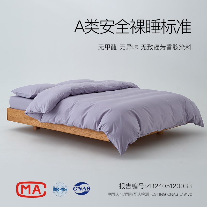 温柔紫A类简约纯色全棉被套三四件套150x200x230单人宿舍被罩