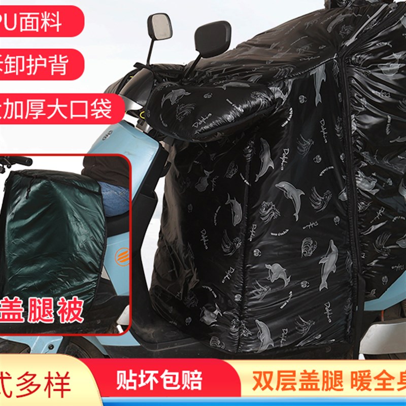 电动车挡风被冬季加绒加厚加大包背防风保暖电瓶车踏板摩托车通用