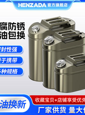 3L3升5L5升黑色应急油壶汽车摩托车用塑料备用油箱汽油箱柴油桶
