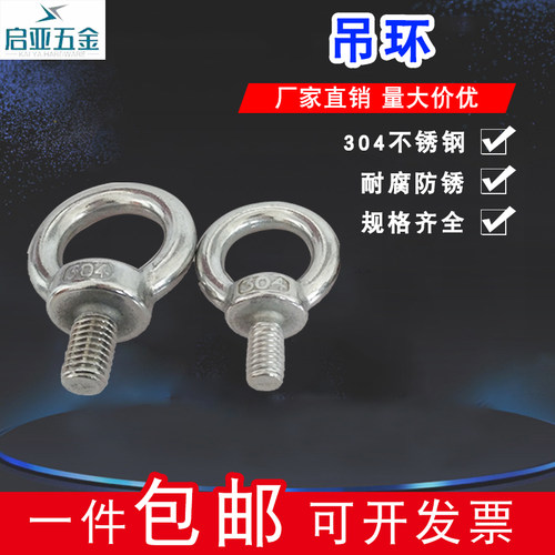 304不锈钢吊环螺丝圆环加长吊钩螺钉吊环螺栓M3M4M5M6M8M10M12M24