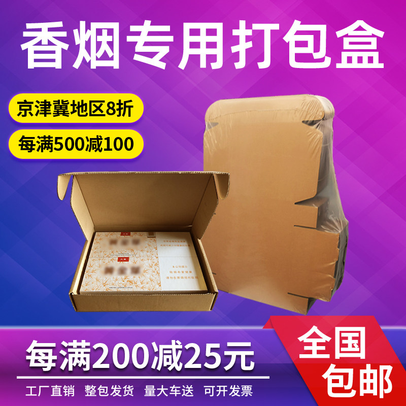 香烟用包装盒子2两条装 特硬打包发货瓦楞纸箱定制扁飞机盒定做装