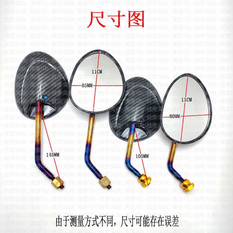 九号电动车C90/N70C/F90M/M85C机械师FMIX/FZMZ反光镜改装后视镜