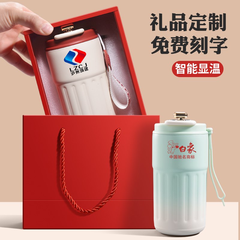 咖啡智能保温杯定制logo开业活动礼品伴手礼广告杯子印字定做茶杯
