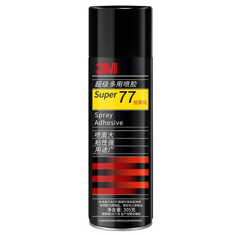3M喷胶77多用途汽车顶棚胶水喷雾型贴小车改装内饰布皮革自粘修复
