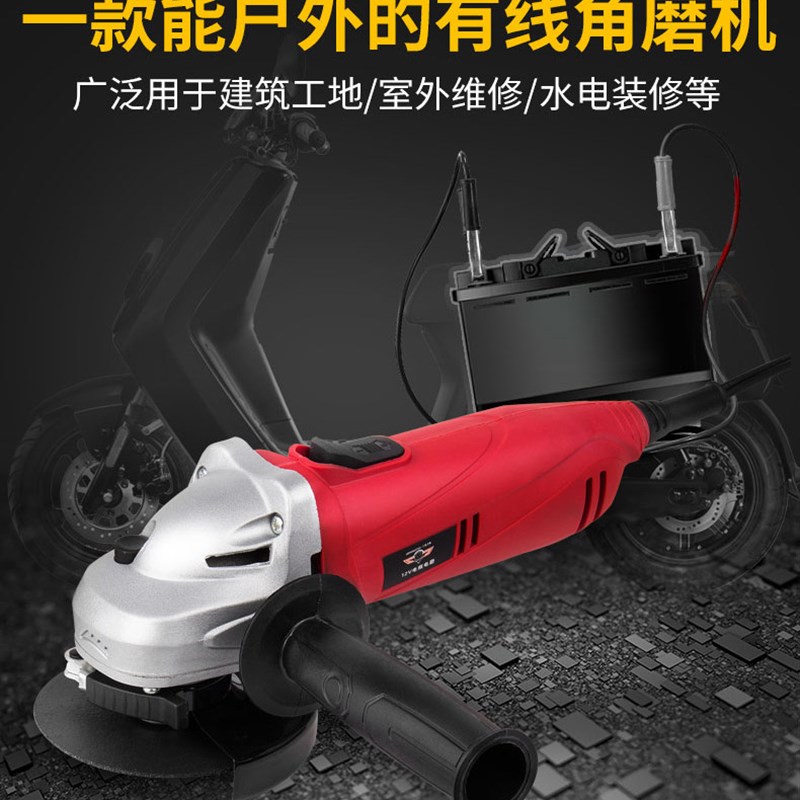 12V24V车载外接电瓶角磨机切割机磨光机抛光机外接轿车电瓶车货车