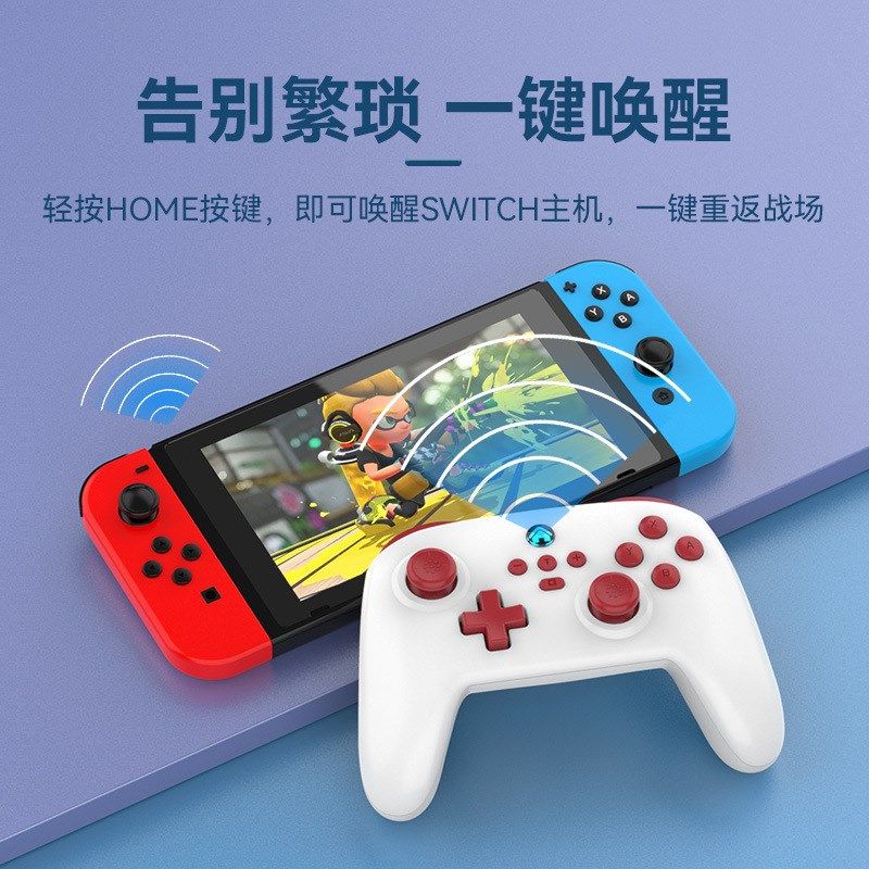 Switch无线蓝牙游戏手柄S11手机SwitchPC带唤醒震动体感游戏手柄