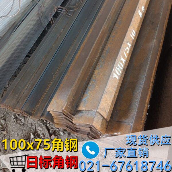 日标角钢150*75*7热轧不等边角铁100*75*10外标125*75 150*90出口