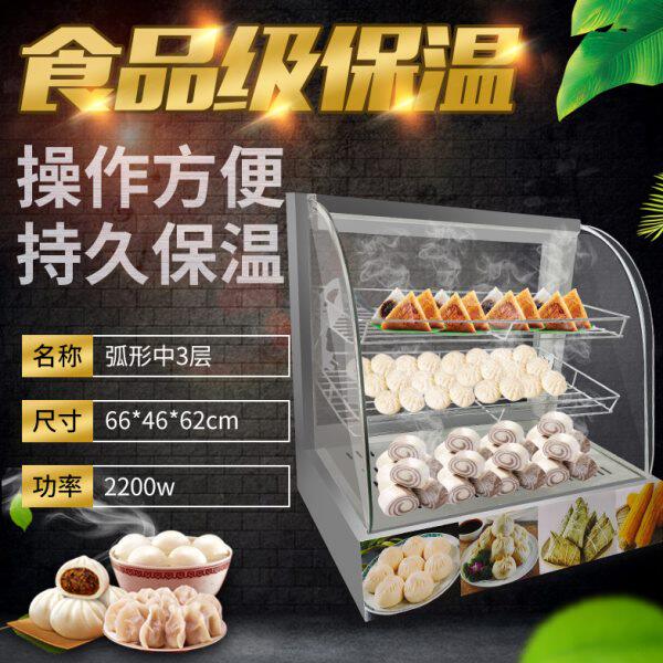 加热展示蒸包子机馒头蒸箱蒸柜商用蒸包炉玉米粽子加热保温柜台式