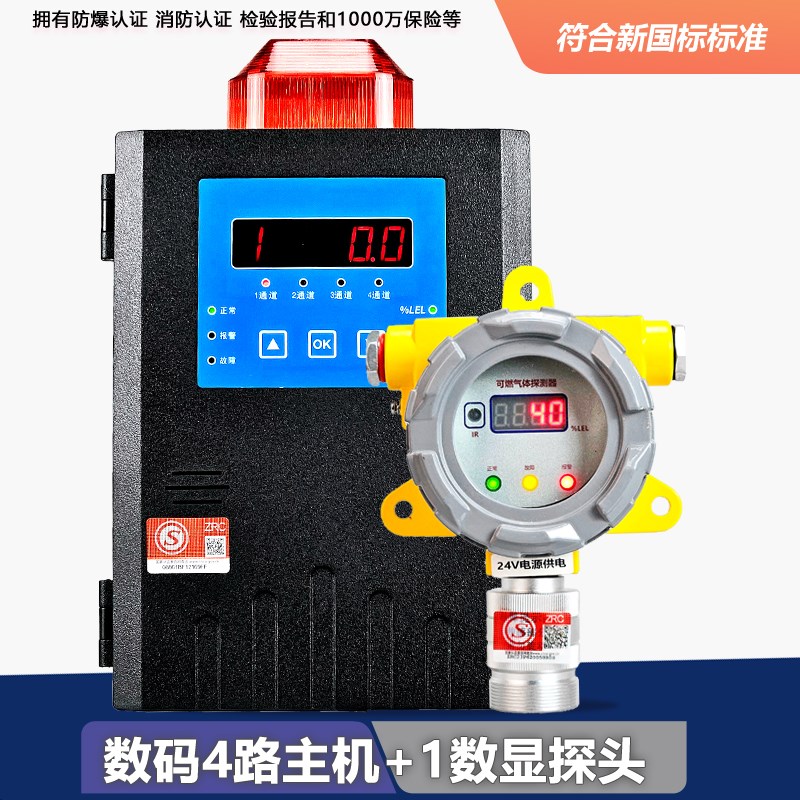 可燃气体探测报警器工商用煤气天然气泄露油漆有害气体浓度检测仪