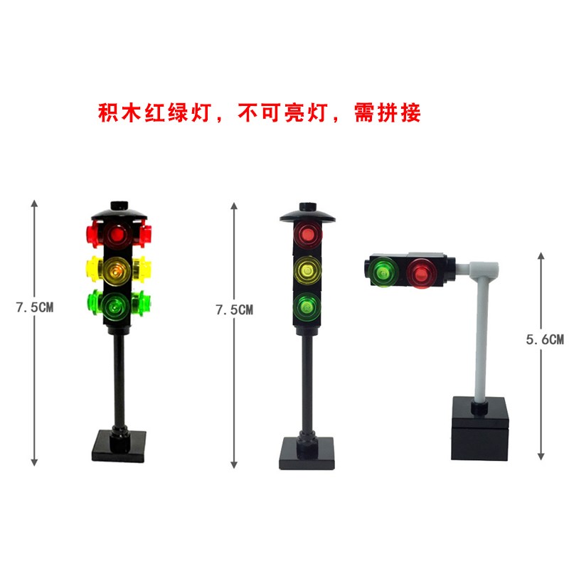 小颗粒积木城市交通道路标志标识路障信号灯人行道指示牌路牌玩具