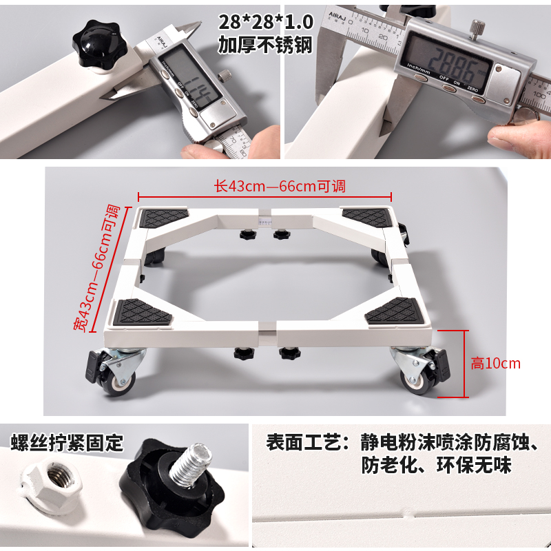 洗衣机底座托架通用加高支架加厚不锈钢伸缩调节可移动万向轮架子