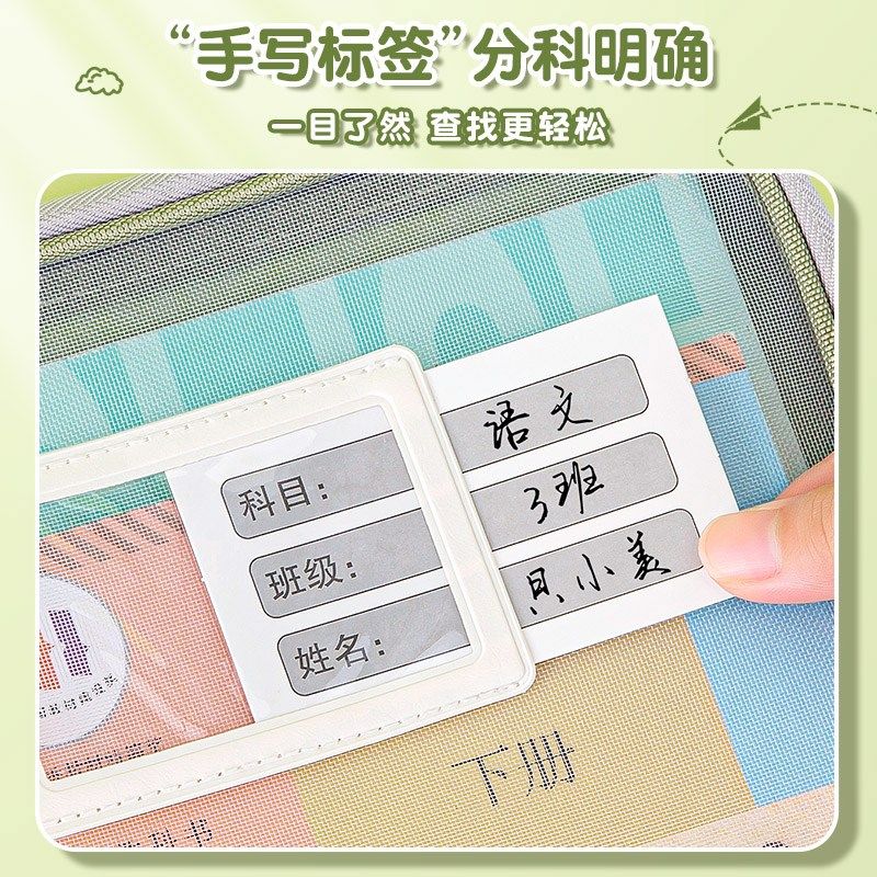 科目袋学科分类袋透明文件袋手提L型大开口拉链式小学生手提拎书