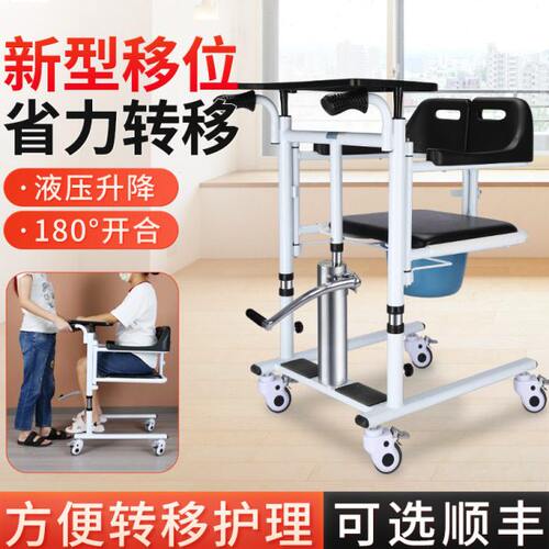 新型移位机老人护理神器辅助瘫痪失能残疾人省力转移卫生间坐便椅