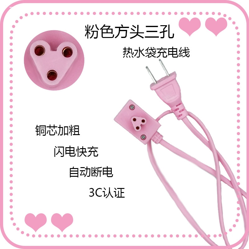 电热水袋充电线通用两孔暖手宝电源线暖宝宝热宝二23孔充电器插头