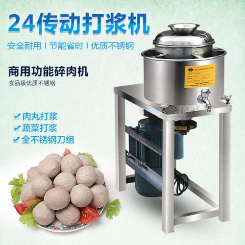 赣云24型传动式高速做肉丸打浆机商用鱼圆鱼丸猪肉打浆机牛肉丸机