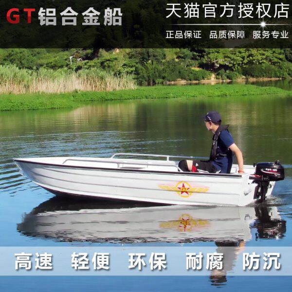 镁铝合金船铝艇3米至6米铝船多人快艇路亚钓鱼船渔船救援冲锋舟