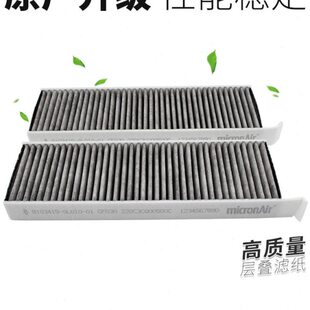 适配东风标致3008风神AX7科德宝活性炭空调滤清器空调格空调滤芯