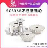 35B23齿 SCS304不锈钢单排链轮3分5 35B22齿 35B21齿 35B24齿 35B
