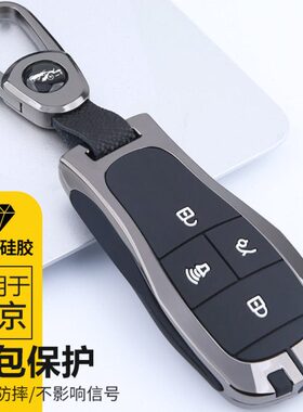 专用于北京汽车钥匙套bj40 bj80 北京u7 x7 eu5 u5plus汽车包扣壳