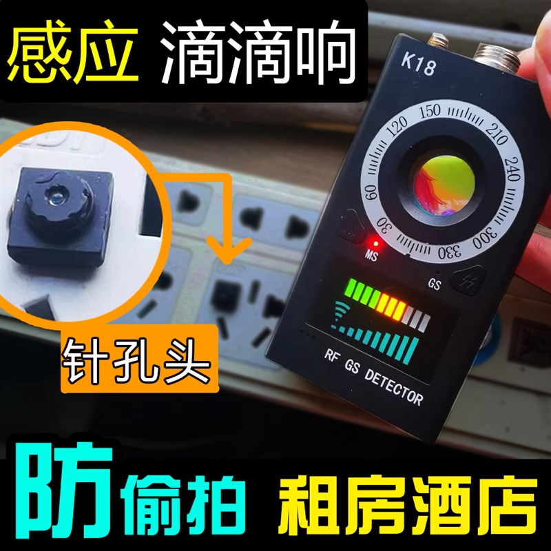 摄像头检测仪器防监控摄像头探测仪探测器反监控酒店防窥神器偷拍