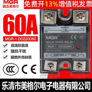 SSR单相固态继电器60A DC-DC 直流控制直流 MGR-1 DD220D60美格尔