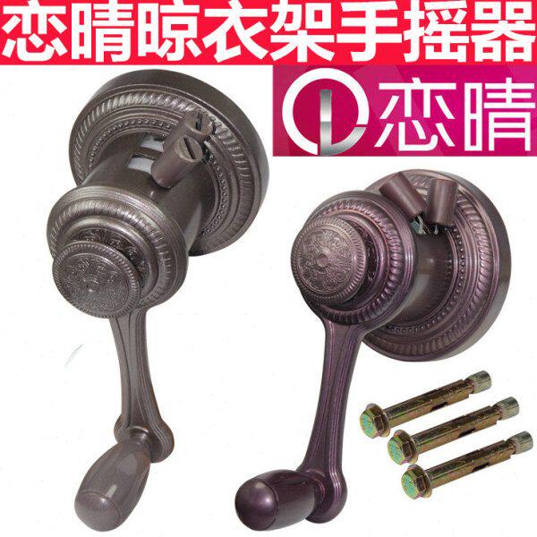 恋晴晾衣架手摇器配件摇手升降器凉衣架双杆原装通用手摇把手摇臂