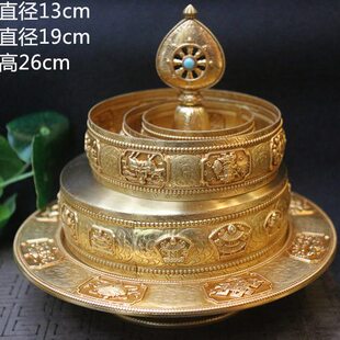 藏式曼扎盘纯铜黄铜八吉祥雕花三十七供曼茶罗修盘供佛曼达盘供佛