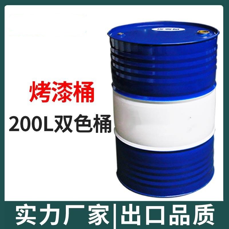 铁油桶人气装饰208L大铁桶加厚铁皮200升金属柴汽油润滑油烤漆镀