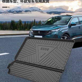 东风标致5008后备箱垫全包围5座7座汽车尾箱垫2023七座五 23款