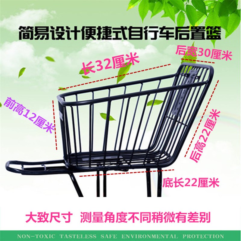 自行车后置车筐折叠车后座载物宠物车篮山地车菜篮电动瓶车书包娄