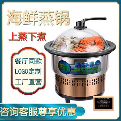 展丽商用海鲜蒸汽锅2800W餐厅石锅鱼设备家用海鲜电蒸锅桑拿火锅