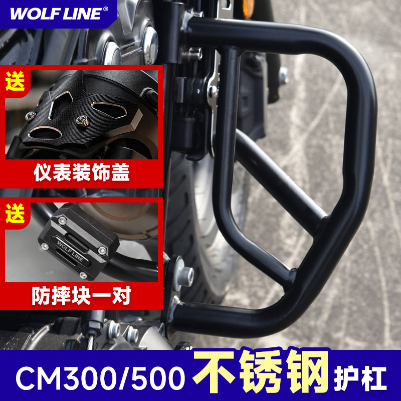 适用20-22款本田CM300不锈钢护杠CM500改装配件防摔防撞保险杠CMX