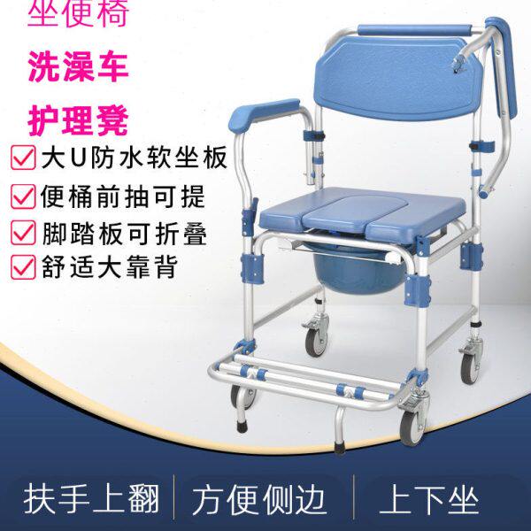 沐浴椅浴室凳子坐便椅老人带轮椅子孕妇防滑浴室扶手座便椅残疾人