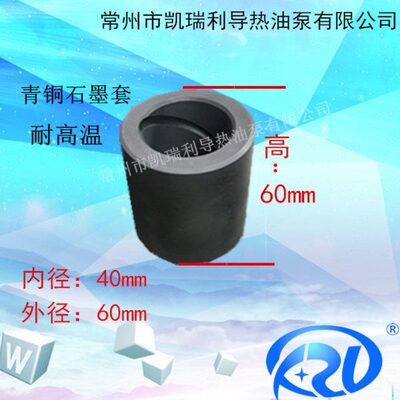 KRY系列 KSB系列 NTT系列  WRY系列热油泵专用配件 石墨套轴套
