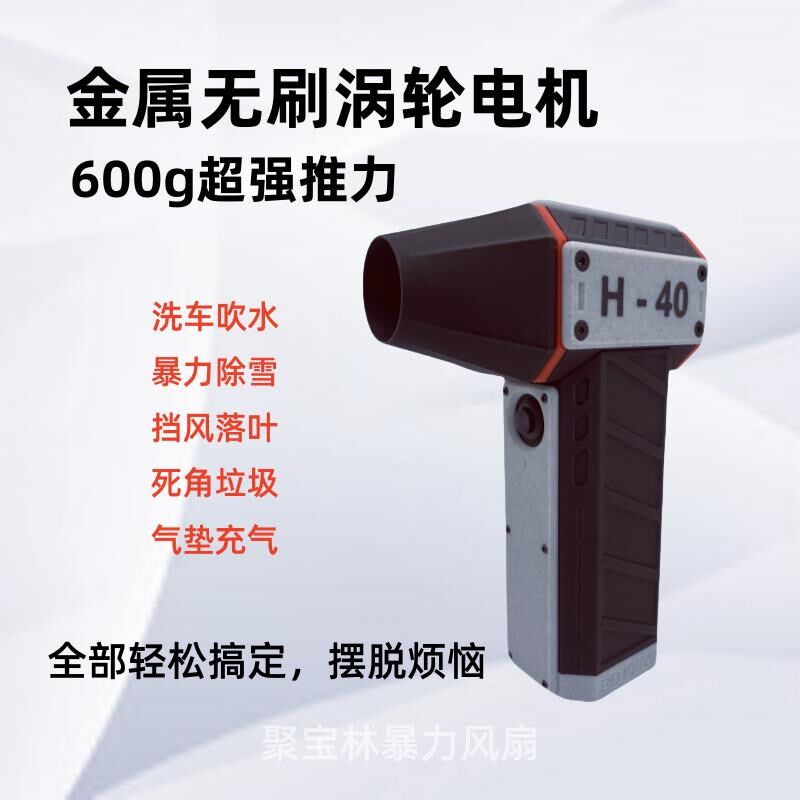 吹吸两用暴力涡轮风扇涵道风扇车载吸尘器洗车吹水吹雪除尘吹落叶