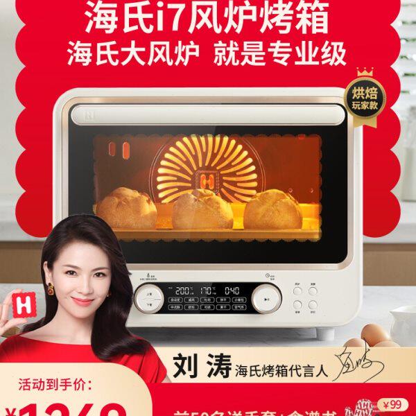 Hauswirt/海氏 i7风炉烤箱家用小型烘家用多功能发酵新咨询有低价
