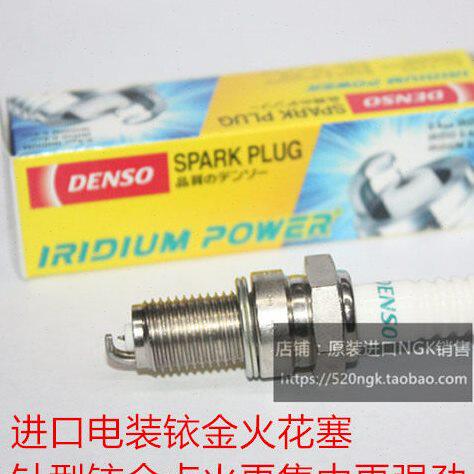 SYM厦杏三阳机车 战马125 野狼125 中华T1 150适用电装铱金火花塞