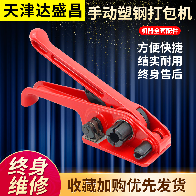 塑钢打包机 PET塑钢带打包机拉紧器塑钢收紧器手动打包机套装