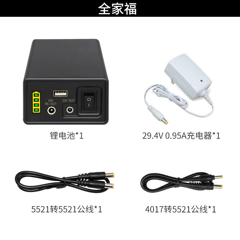 锂电池24V大容量5v44800毫安小体积移动电源灯带音响监控12伏电瓶