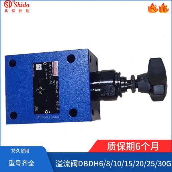 管式溢流阀DBDH15G1X/200 DBDH15G1A/315调压阀DBDH15G15/100/50