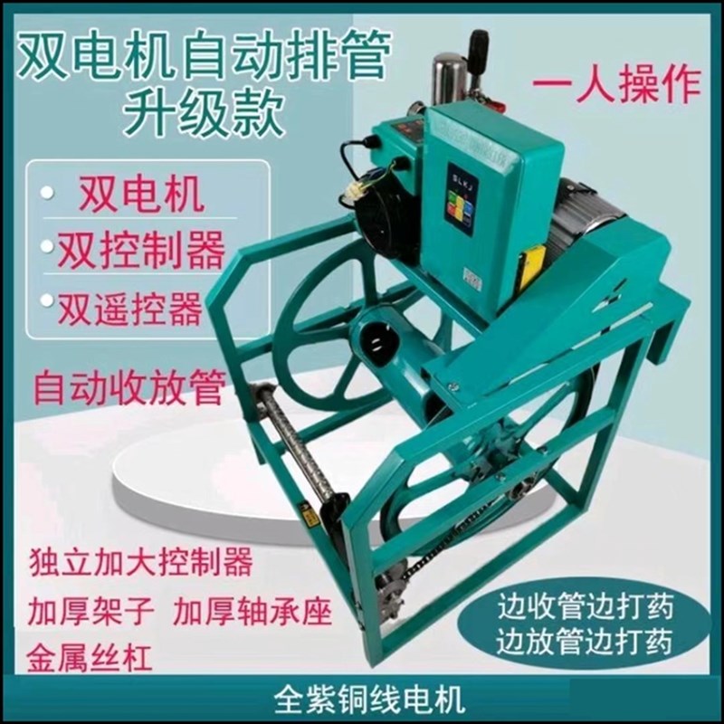 小型遥控自动排管双电机电动打药机高压农用新式喷雾器植保机械