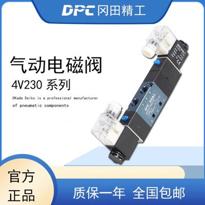 冈田精工三位五通电磁阀4V230C/E/P-08双线圈DC24V亚德客型